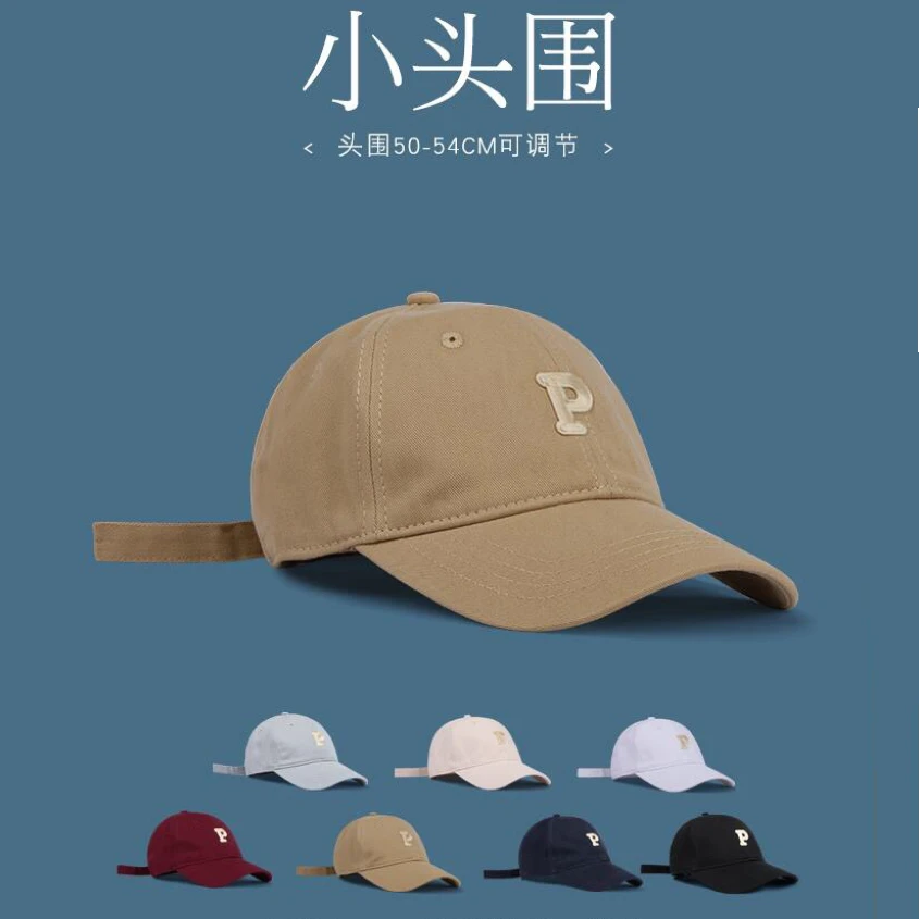 小头围帽子男小号棒球帽浅顶ins潮牌个性2022显脸小秋冬鸭舌帽女s