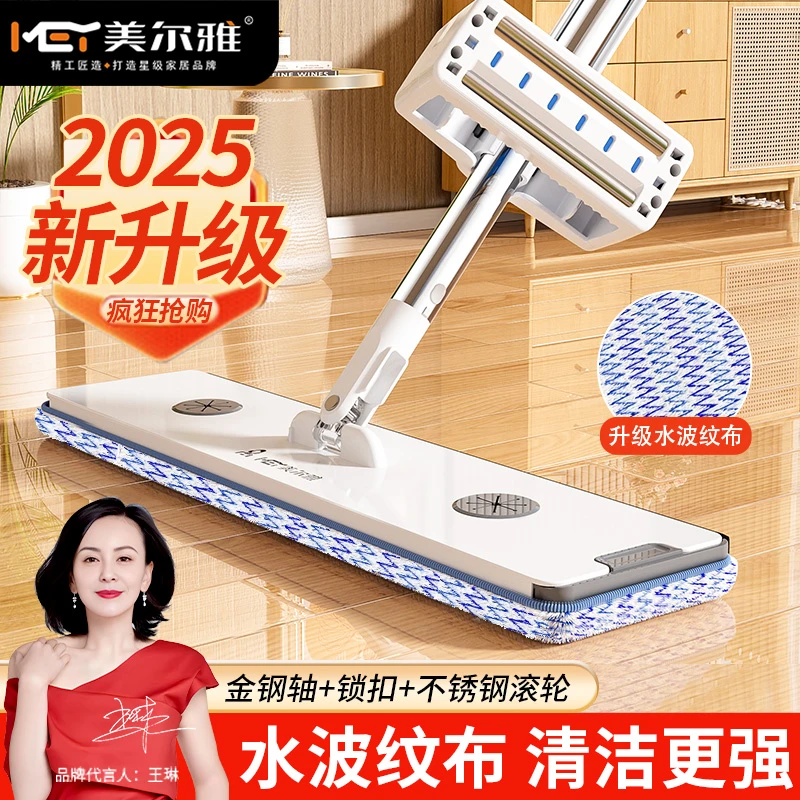 美尔雅【水波纹布】2025新升级干湿两用免手洗多功能加厚拖把