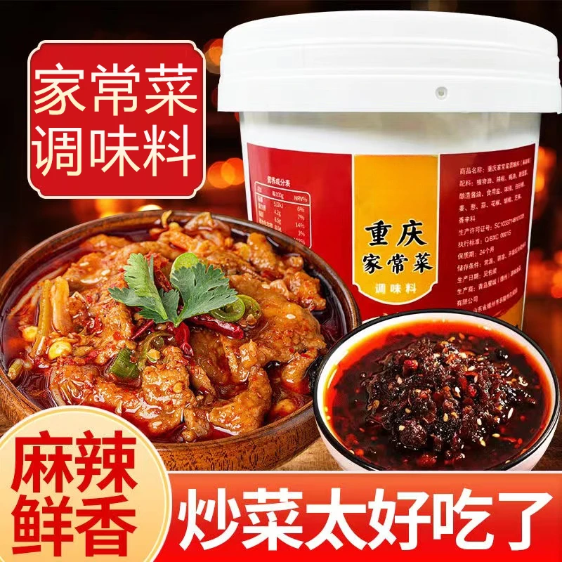 【2斤桶装】重庆家常菜调味料小炒酱炒菜酱料家用回锅肉酱汁多种