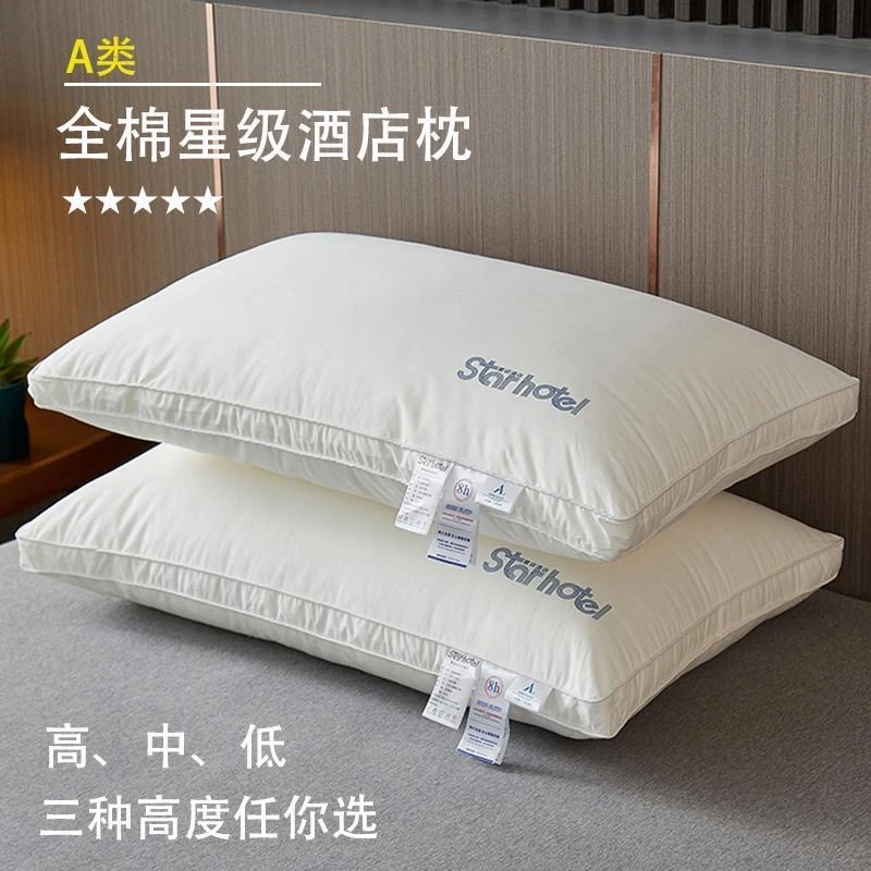 A类全棉母婴标准7cm宿舍立体成人低枕柔软回弹超柔单人枕芯枕头