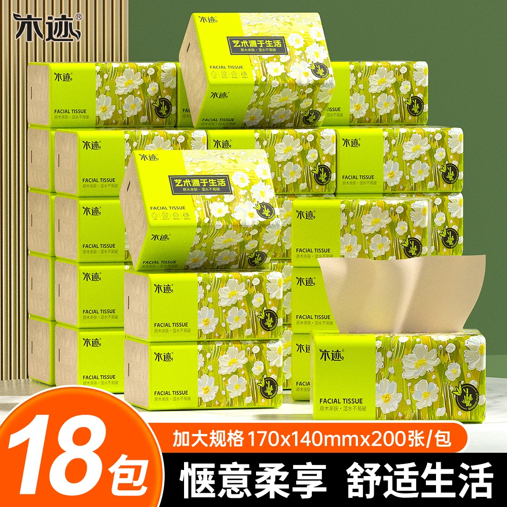 家用本色18包面巾纸亲肤柔软抽纸客厅实惠餐巾纸商用擦手纸