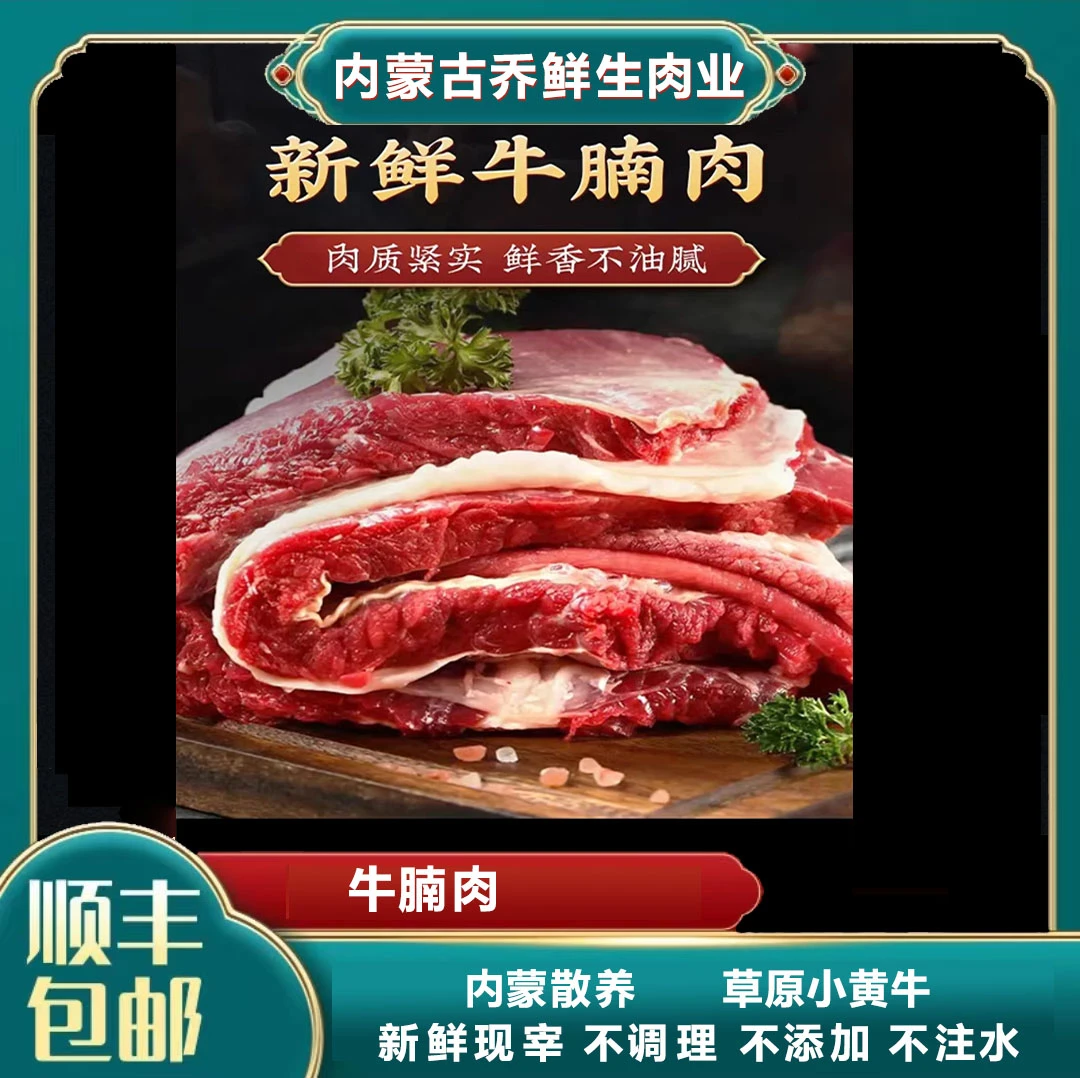 【牛腩肉】库布其沙漠牛 原切牛肉 新鲜牛腩  草原牛肉  红烧清炖