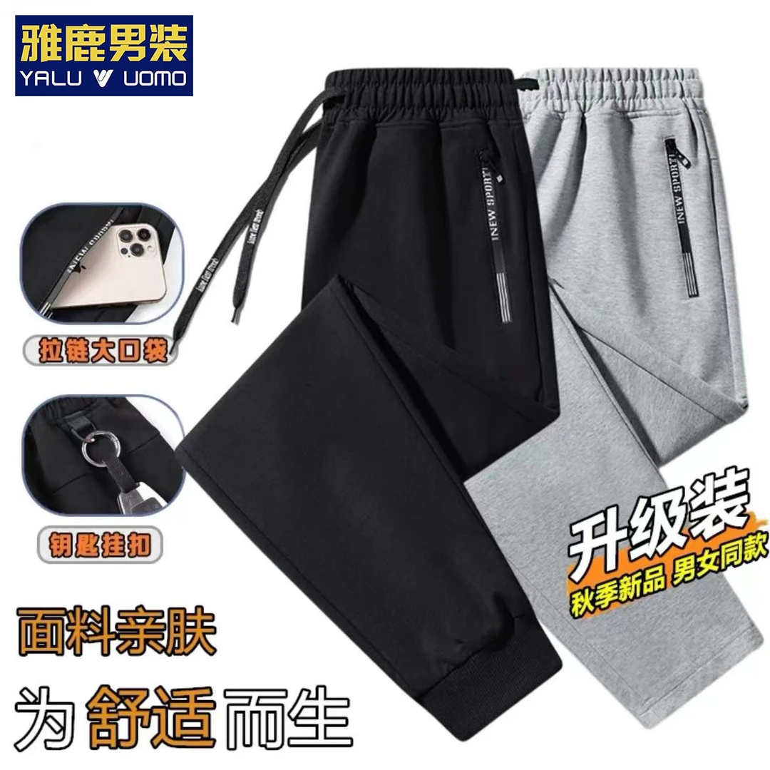 秋季升级版！雅鹿男士休闲裤直筒宽松抽绳松紧腰拉链运动裤卫裤