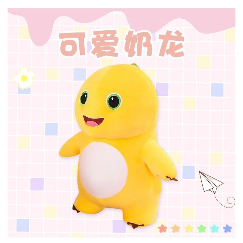 奶龙毛绒玩具公仔恐龙小七玩偶儿童生日礼物大号布娃娃可爱女生