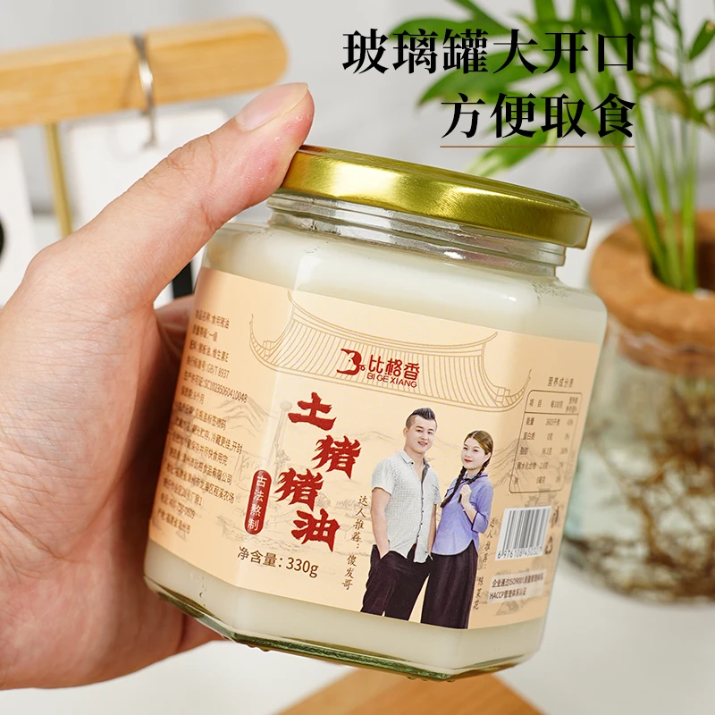 比格香【傻发专属】土猪油/拌面/拌饭/汤粉拌面通用严选优质提鲜