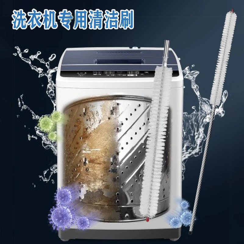 直桶洗衣机专用清洁刷波轮洗衣机内壁缝隙长毛刷清洗除垢内筒刷子