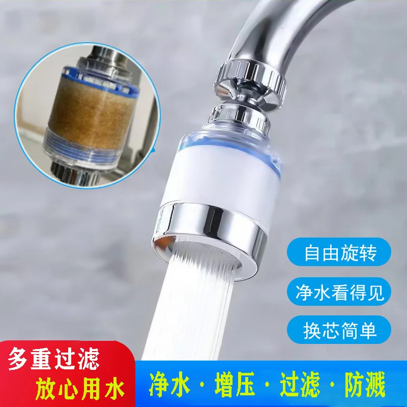 厨房水龙头过滤器家用洗菜盆通用延伸器万向增压花洒防溅水神器