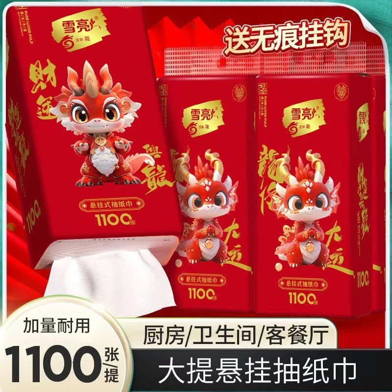 雪亮新年吉祥龙悬挂式10提纸巾面巾卫生纸大号家用实惠装餐巾纸批