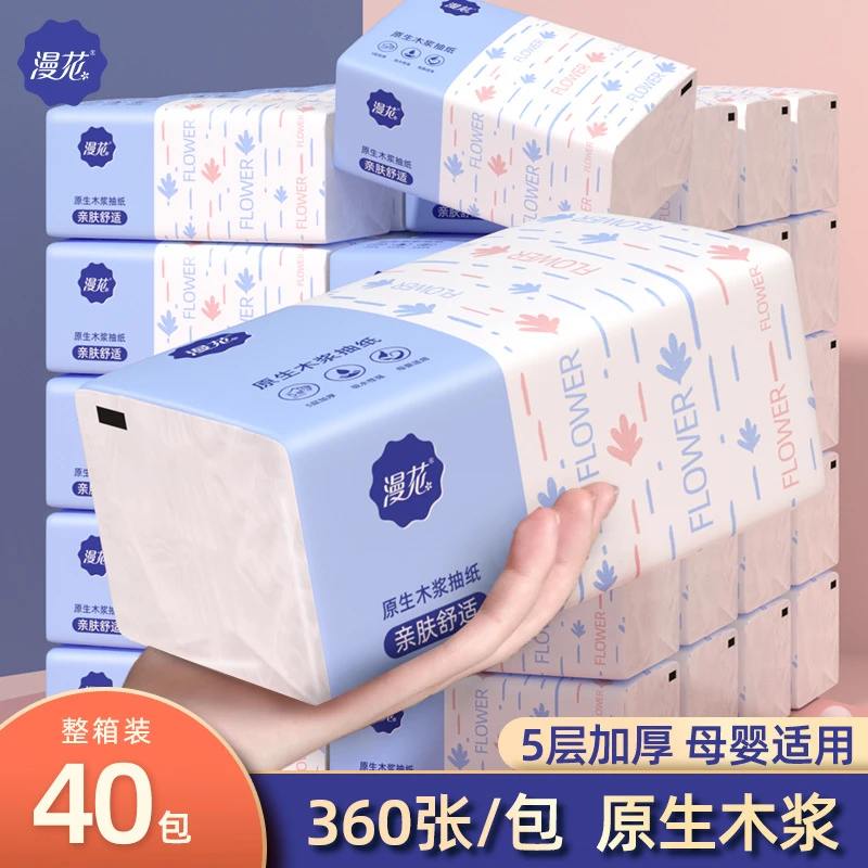 漫花抽纸整箱360张加量加厚家用餐巾纸实惠装擦手纸原木卫生纸巾