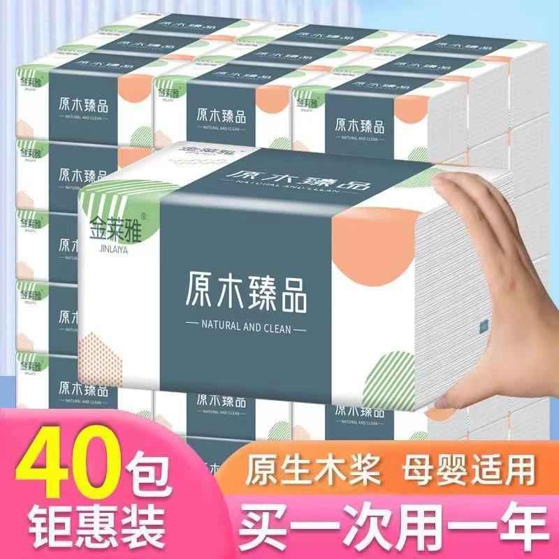 金莱雅原木抽纸纸巾家用整箱妇婴卫生面巾纸可湿水纸抽取式餐巾纸