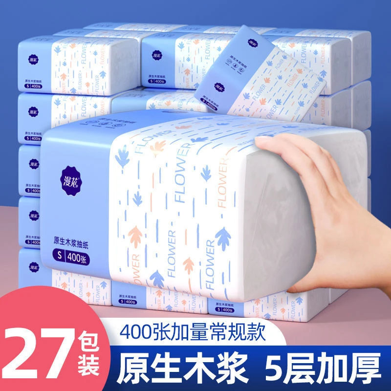 漫花400张加量抽纸实惠装纸巾整箱家用五层加厚卫生餐巾纸面巾纸
