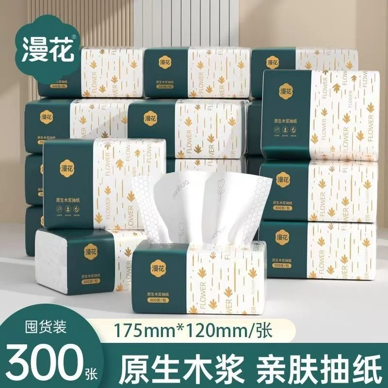 漫花抽纸30包整箱亲肤纸巾加量餐巾纸抽干湿原木四层加厚卫生纸抽
