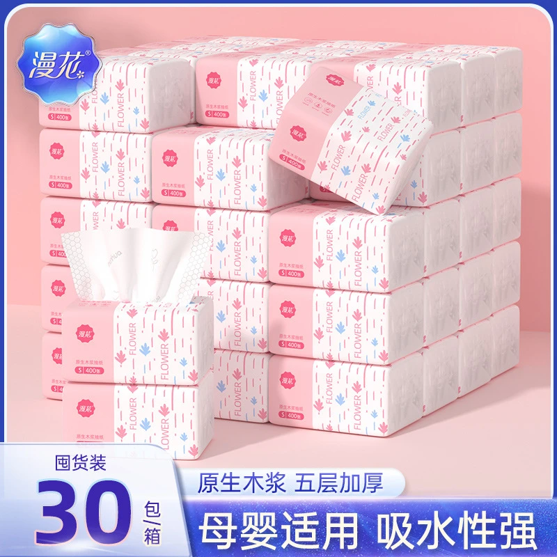 漫花抽纸400张30包整箱装纸巾家用餐巾纸五层加厚擦手纸卫生纸抽