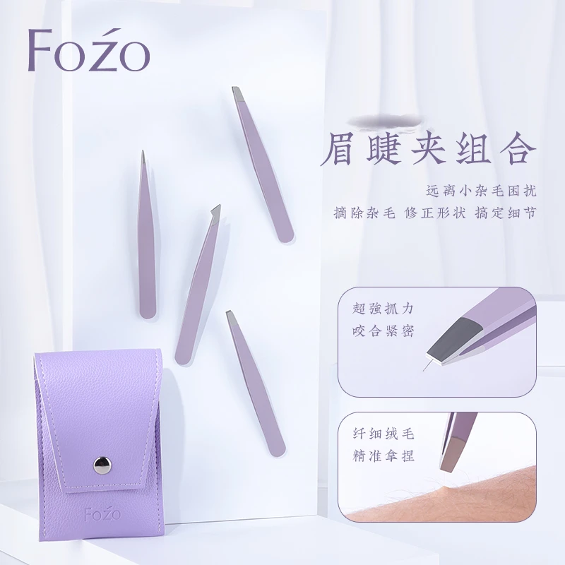 眉夹小镊子 拔毛钳女不锈钢眉夹子套装高精密修眉黑头神器 眉毛夹