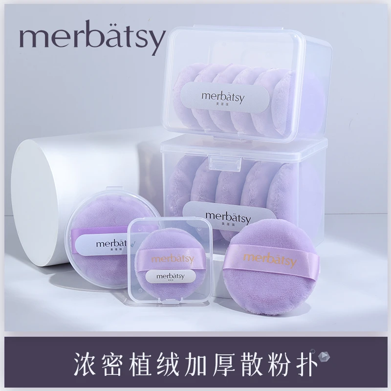 散粉扑囤货装定妆蜜粉扑植绒干粉饼不吃粉大号加厚饱满圆形超柔软