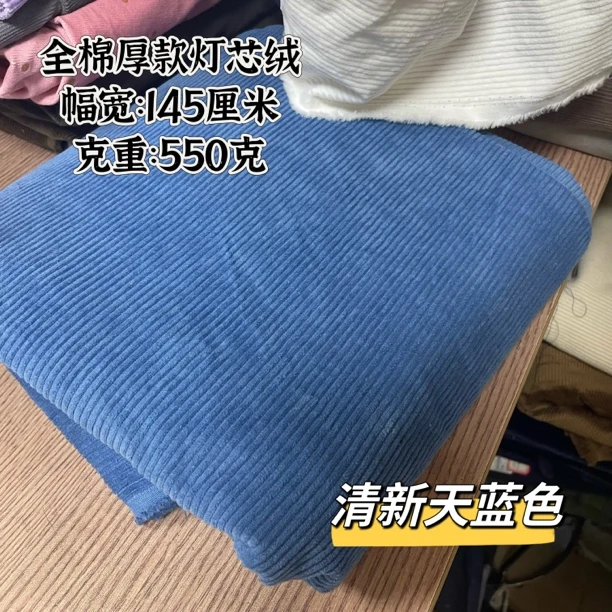 全棉灯芯绒面料秋冬加厚纯色条绒外套裤子手工沙发鞋面纯棉服装布