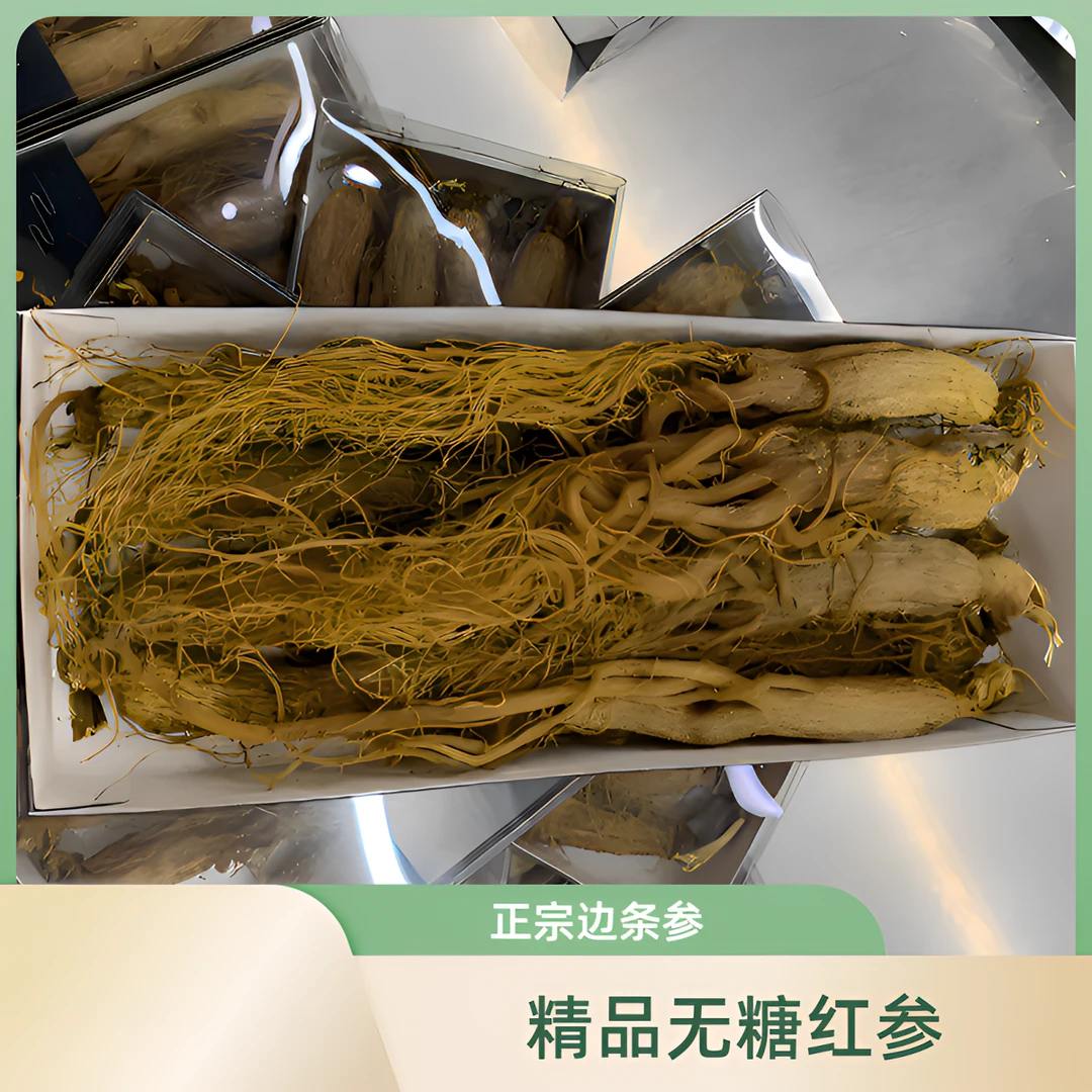 无糖红参整支带须一盒半斤（250克）12-13根正宗边条参精品