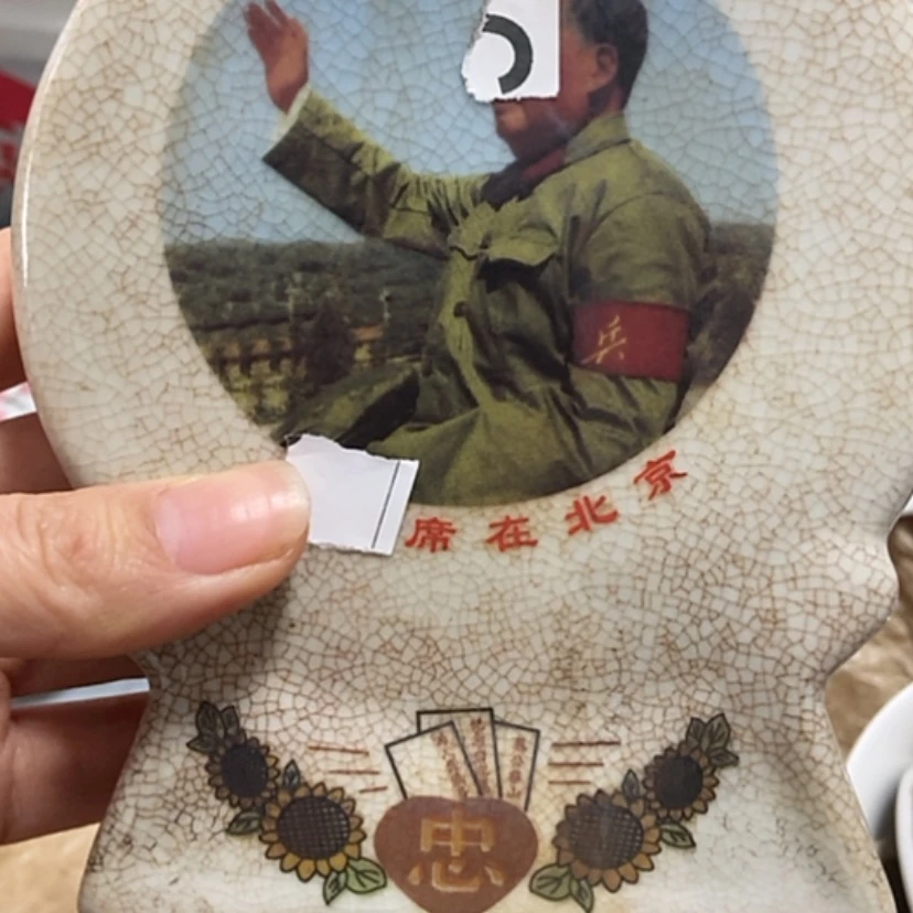 【闪购商品】瓷3333