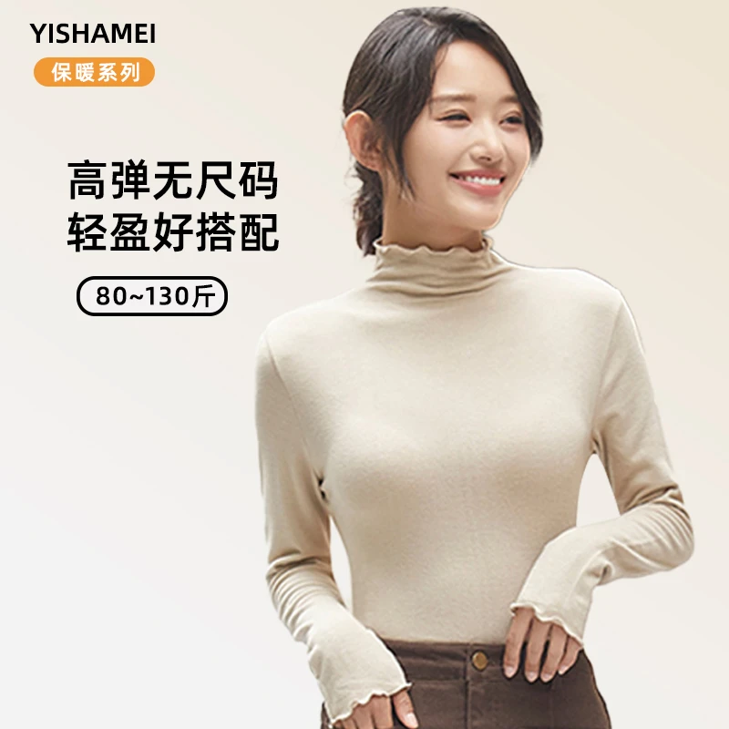 伊沙美半高领绵羊毛保暖上衣女士内搭修身不臃肿可外穿春秋冬季
