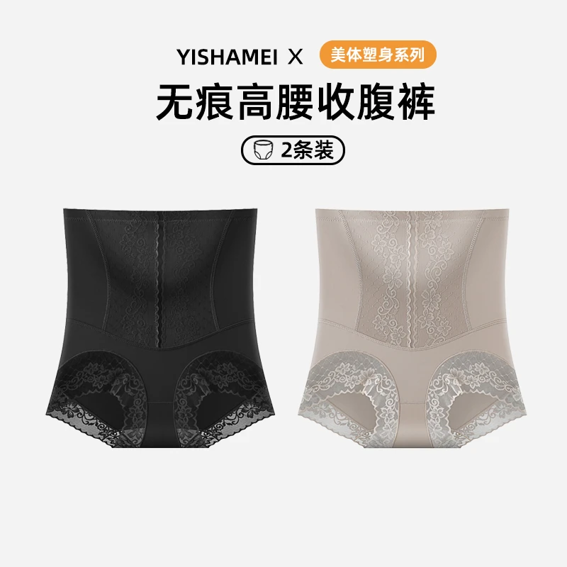 高腰无痕蕾丝收腹提臀美腿内裤塑身收腹裤