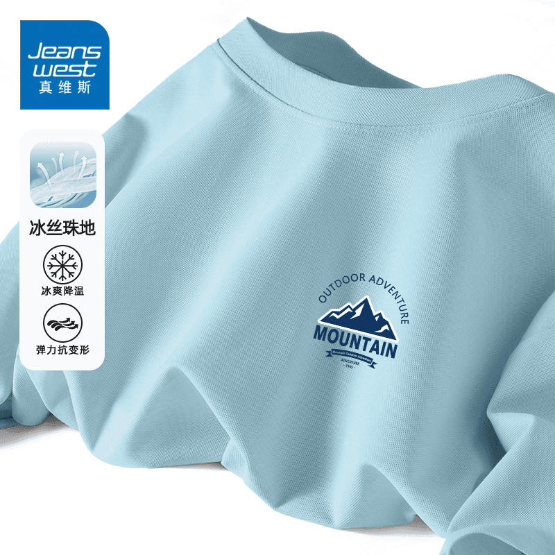真维斯男士短袖T恤新款冰丝速干运动衣青少年休闲宽松舒适上衣潮