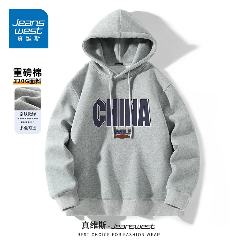 真维斯国潮连帽卫衣男秋季宽松重磅潮牌男生潮流美式运动套头外套