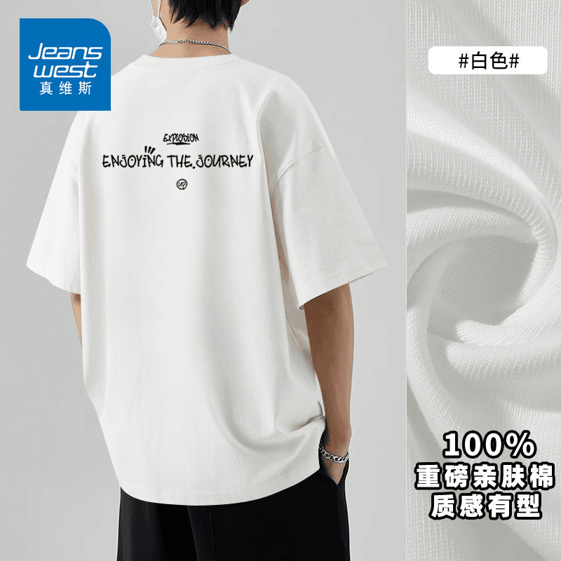 真维斯男生纯棉白色T恤夏季新款潮流亲肤半袖青年宽松圆领上衣服