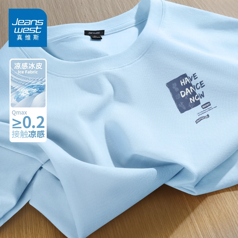 真维斯冰丝短袖t恤男夏季2025新款潮牌潮流半袖百搭宽松休闲上衣
