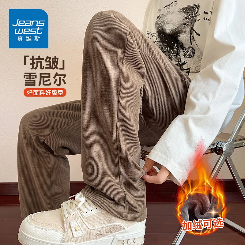 真维斯加绒休闲裤男款冬季复古咖色百搭裤子重磅雪尼尔保暖直筒裤