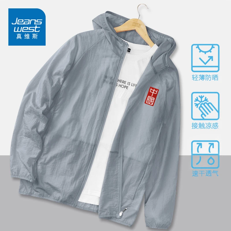 真维斯轻薄透气冰感皮肤衣男款中国风夏季新款宽松防晒男士钓鱼服