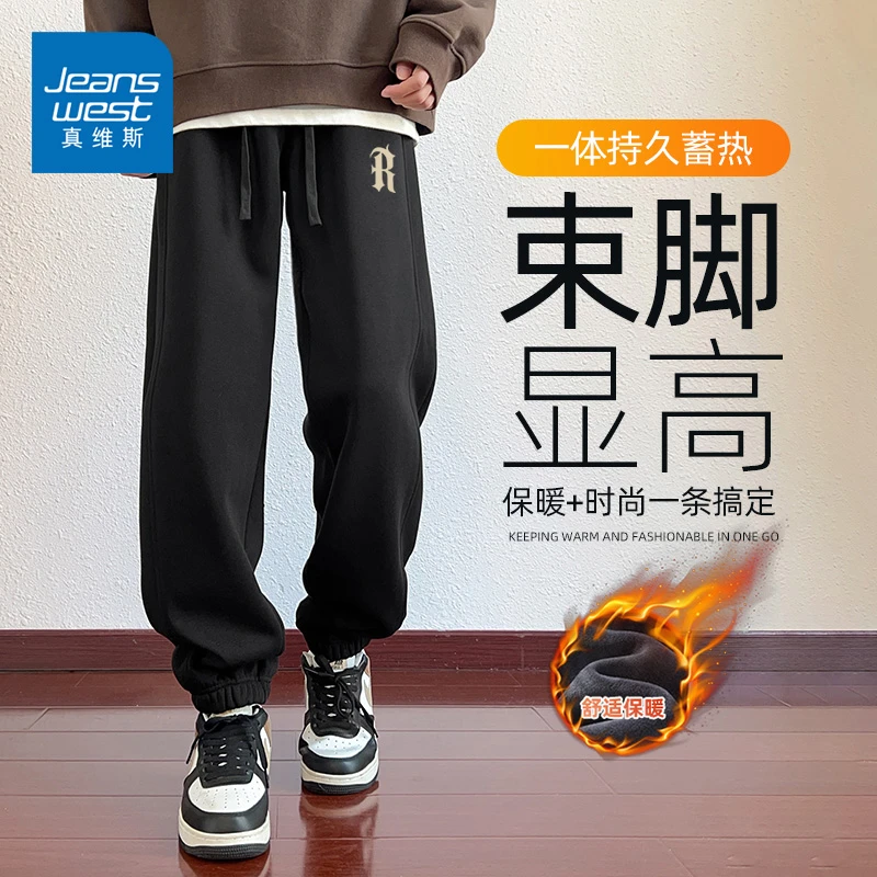 真维斯美式休闲卫裤男秋冬季加绒加厚保暖长裤重磅宽松束脚裤子潮