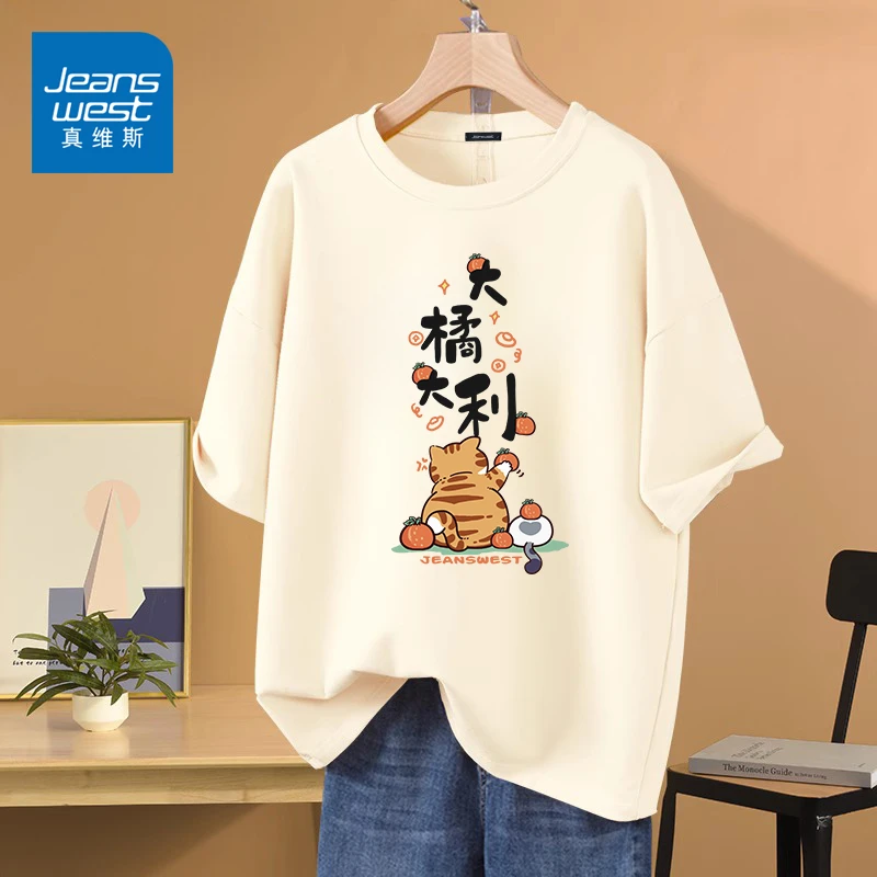 真维斯2025新款t恤大吉大利创意印花纯棉短袖男青少年学生上衣服T