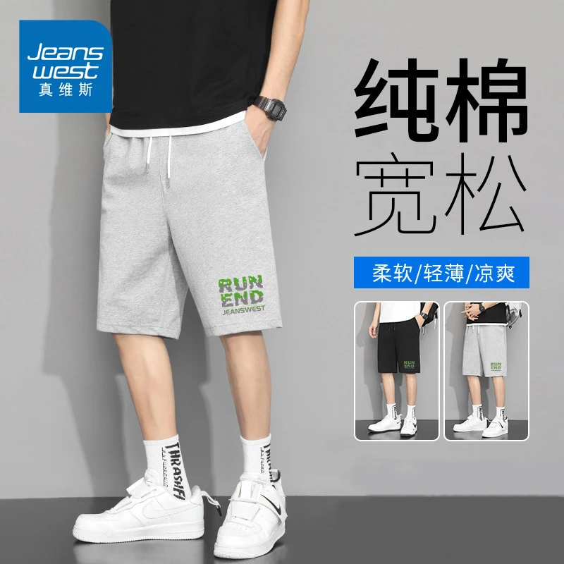 真维斯纯棉短裤男士宽松五分裤子夏季潮牌大码青少年沙滩运动中裤