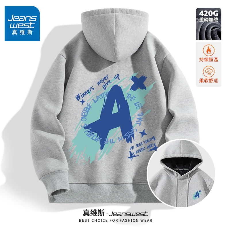 真维斯重磅连帽卫衣男加绒款冬季潮流帅气百搭套头衫保暖字母外套