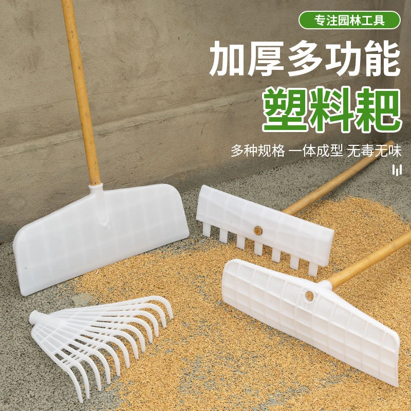 农用塑料耙子粮食晾晒麦子谷耙子钢化镐耙子除雪铲搂草耙子刮粪板