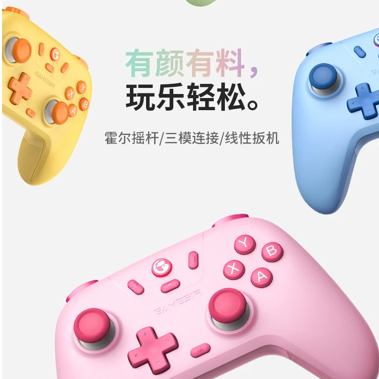 【Rokid 粉丝专享】盖世小鸡启明星多模无线蓝牙手柄安卓PC小鸡手柄