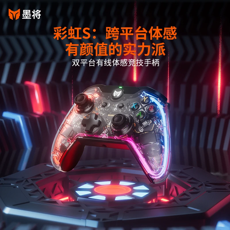墨将彩虹S有线游戏手柄塞尔达王国之泪电脑SwitchPS怪物猎人Steam