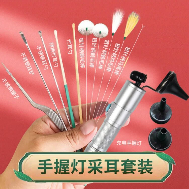 专业采耳手灯采耳工具采耳灯手握式充电USB可视掏耳神器掏朵套装