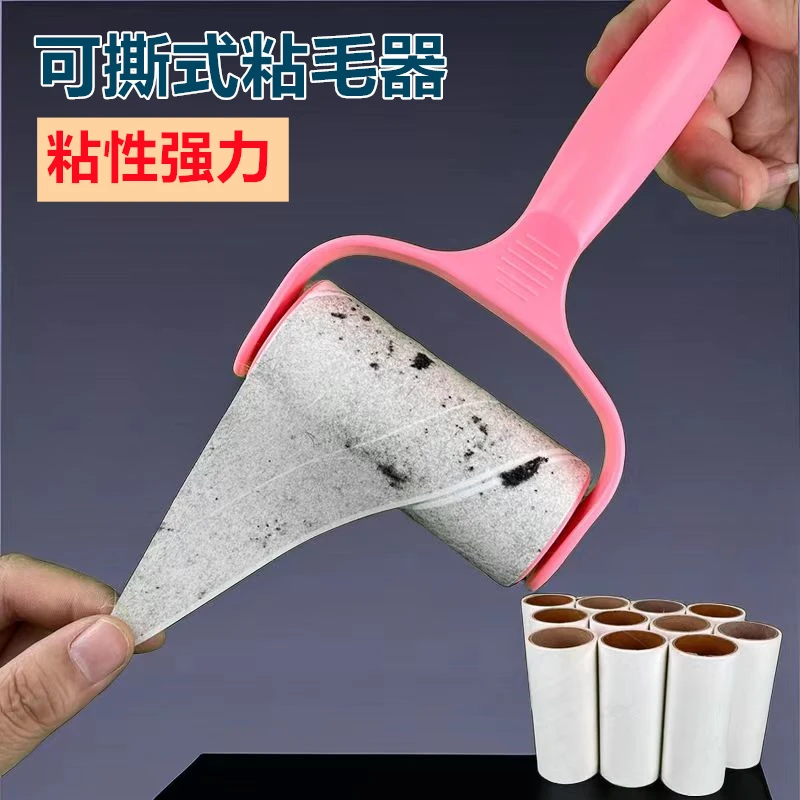 扫毛神器床上除尘毛刷粘毛纸粘毛器除毛器粘毛神器强力粘毛器滚筒