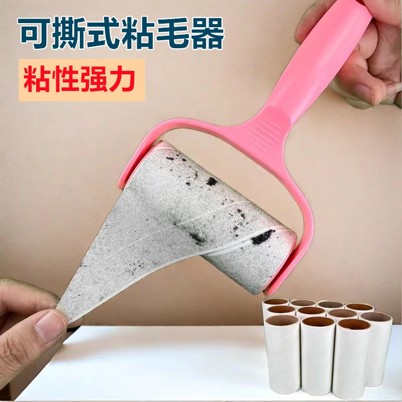 强力粘毛器滚筒式刷毛吸毛毛粘滚筒毡毛筒粘性强可撕式滚筒粘毛器