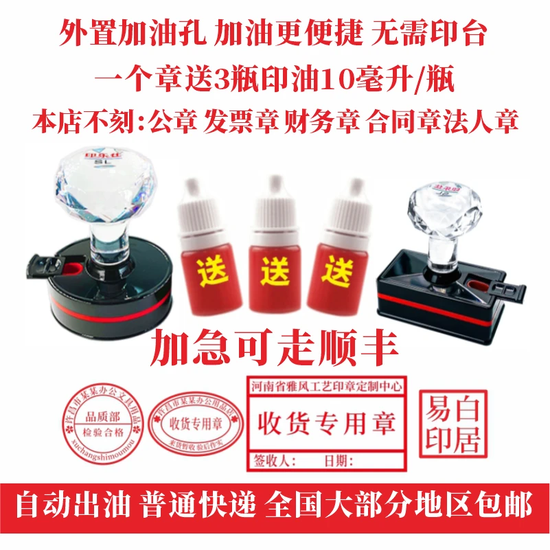 刻章盖章收货出入库章无缝防水定制光敏无缝印章刻字印章定制印章
