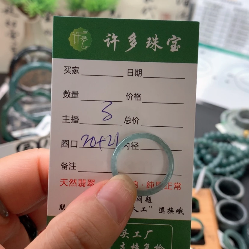 【闪购商品】翡翠珠宝奇石未镶嵌