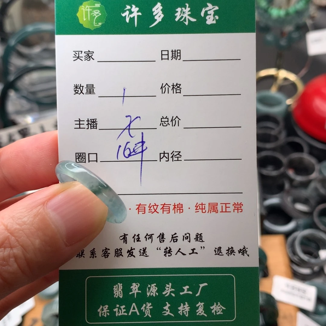 翡翠颈饰未镶嵌阿*戒指