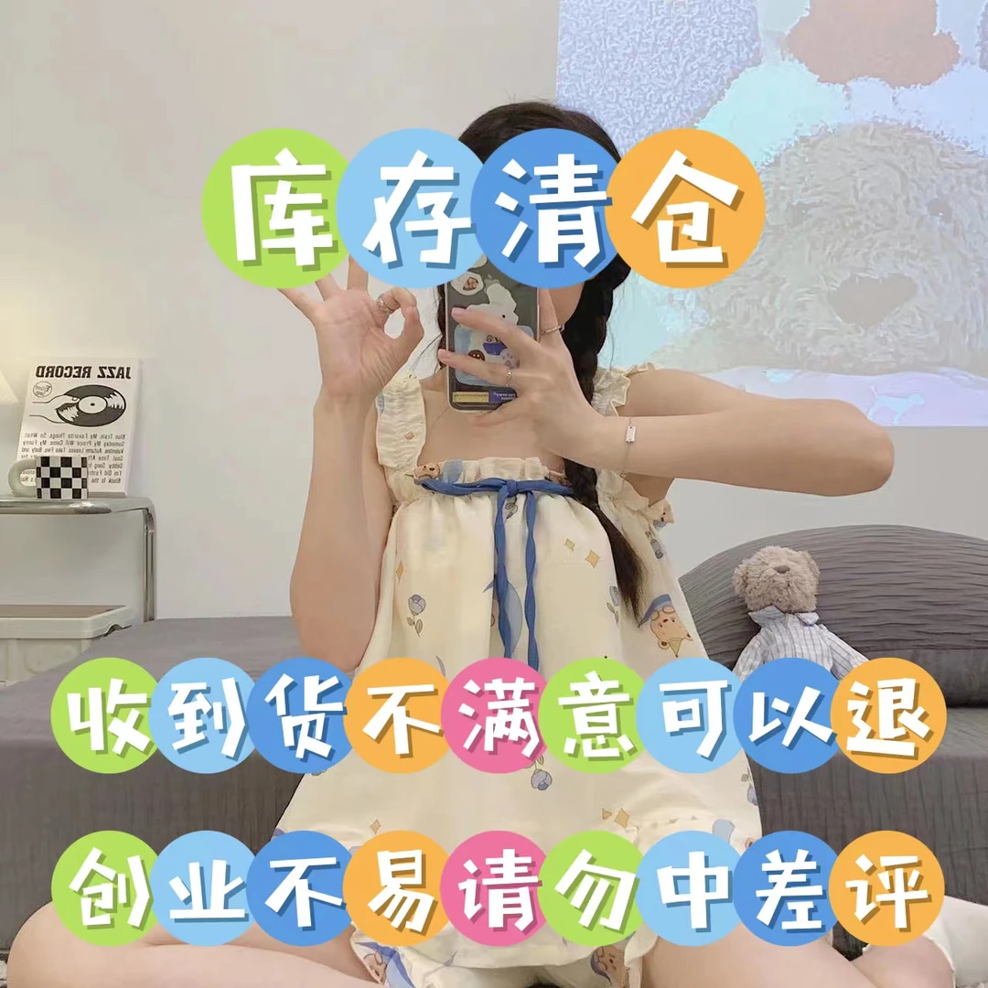 【001-100编号】睡衣套装睡裙睡衣5