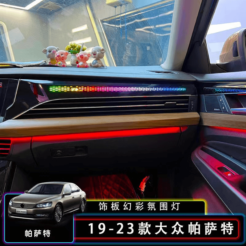 适用于19-24款大众帕萨特氛围灯原厂专用动态幻彩气氛灯车内改装
