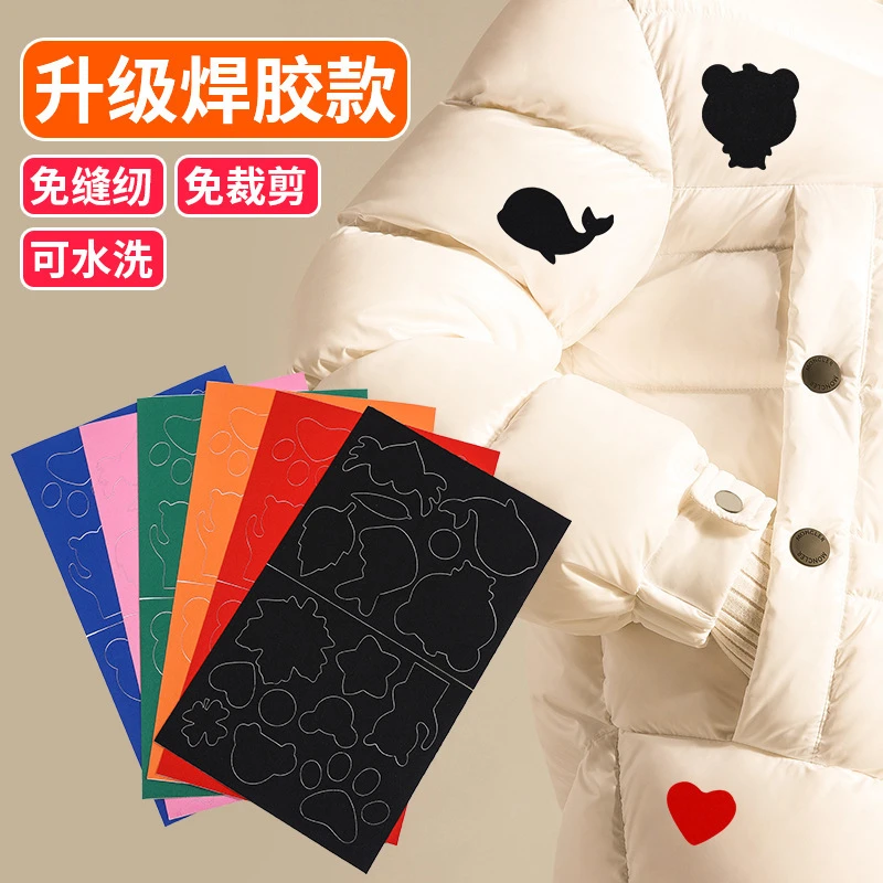羽绒服破洞修补无痕自粘布贴卡通修补贴帐篷雨衣沙发个护工具日用