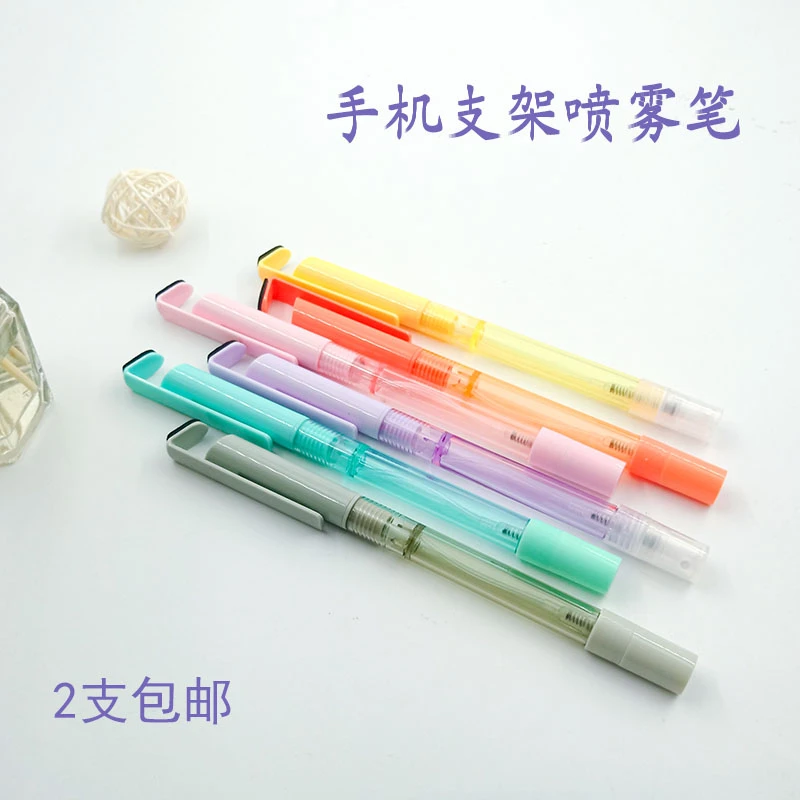 马卡龙色手机支架消毒喷雾笔可定制LOGO水笔中性笔碳素笔书写流畅