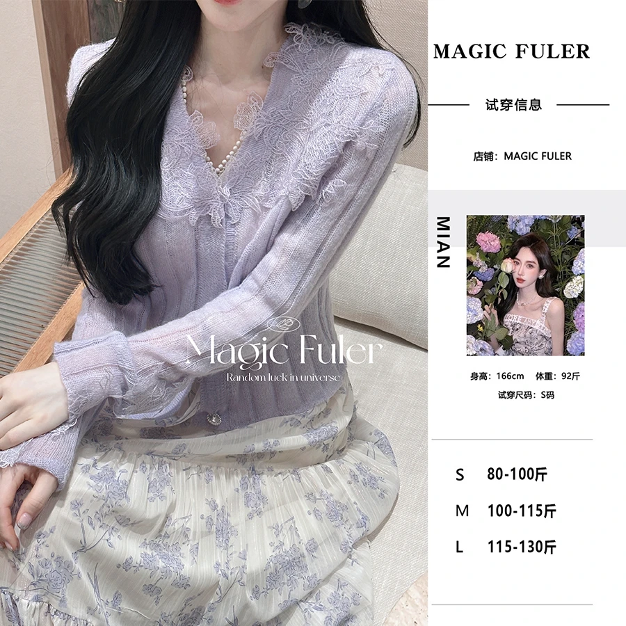 MagicFuler米安[迷雾茉莉]慵懒马海毛立体蕾丝花拼接长袖开衫