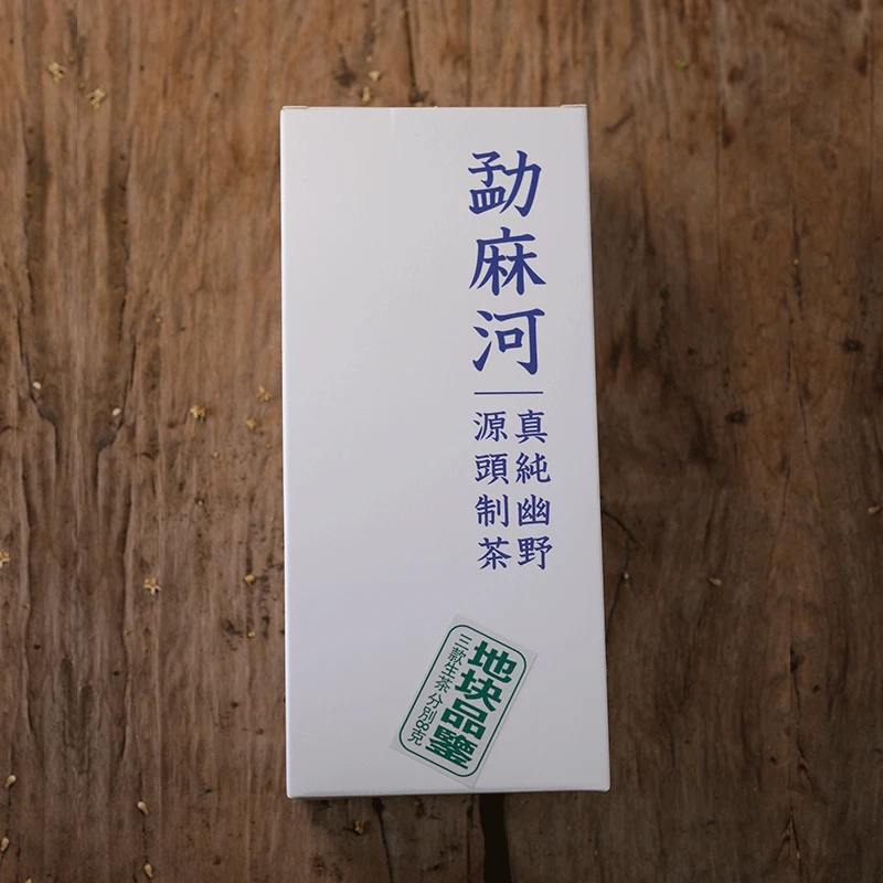 地块品鉴装 勐麻河普洱茶生茶 冰岛+匠藏+森林高杆 分别8克
