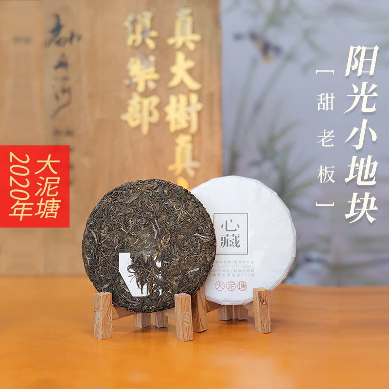2020年大泥塘普洱茶生茶临沧勐麻河头春古树纯料饼茶357克生态